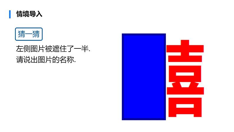 华师大版数学七下 10.1.2画轴对称图形课件PPT+练习04