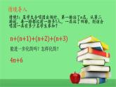 人教版七年级上册2.2整式的加减第3课时课件+教案+练习