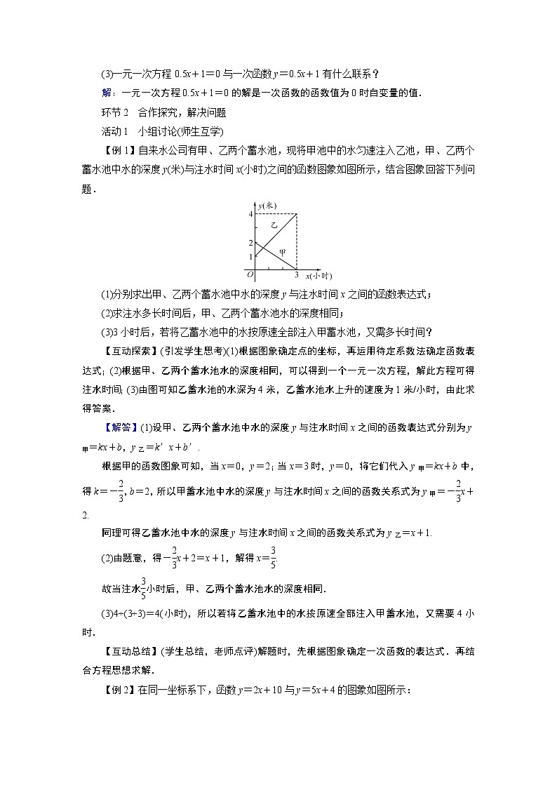 2021-2022学年度华师版八年级数学下册教案 17．5实践与探索第2页