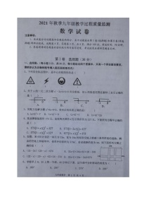 四川省绵阳江油市2021-2022学年九年级上学期期中考试数学【试卷+答案】