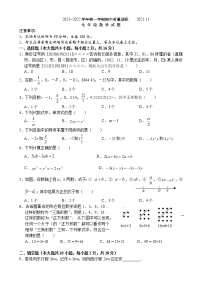 江苏省常州市部分学校2021-2022学年七年级上学期期中质量调研数学【试卷+答案】