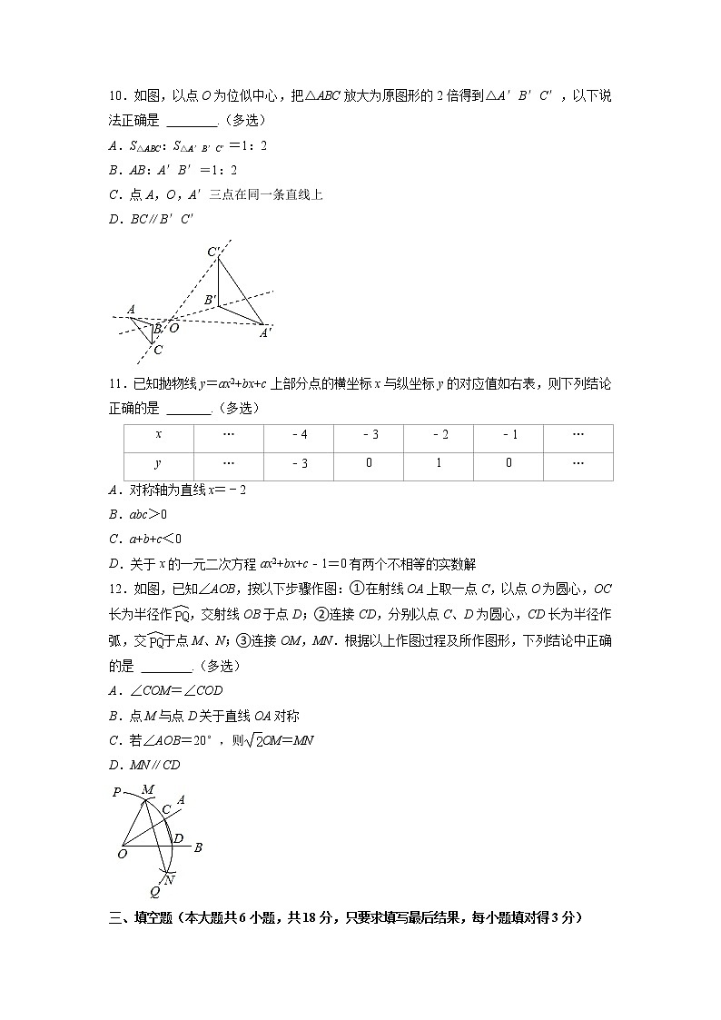 2021年山东省潍坊市诸城市中考数学一模试卷03
