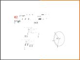 2021秋人教版数学九年级上册 24.1.3 弧、弦、圆心角（第2课时）课件PPT