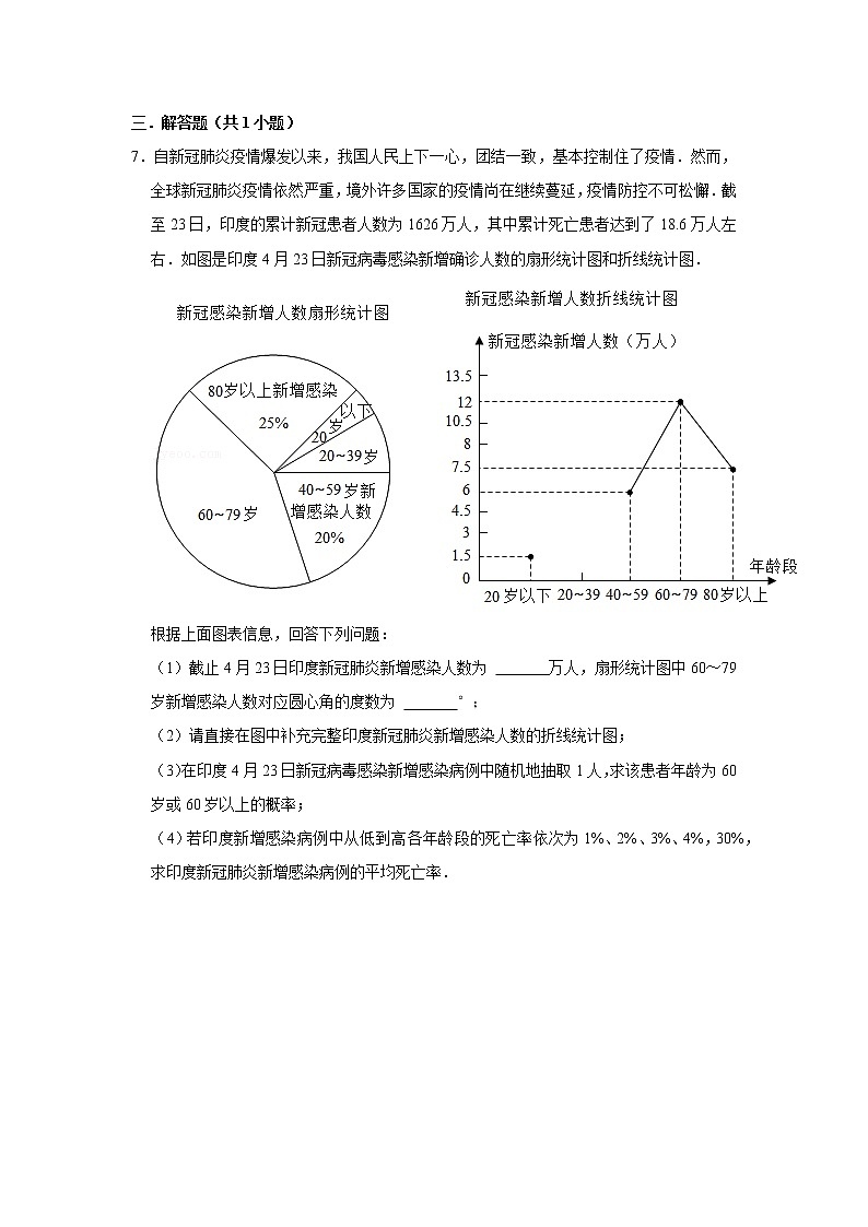 2021秋人教版数学九年级上册 25.1.2 概率（第2课时）课件PPT02