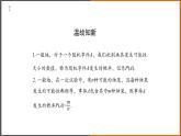 2021秋人教版数学九年级上册 25.2 用列举法求概率（第1课时） 课件PPT