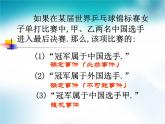 25.1.1随机事件 人教版数学九年级上册 课件