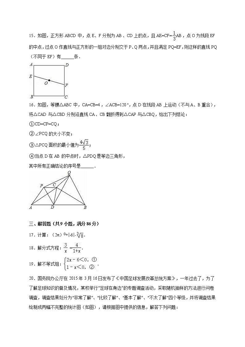 福建省南平市2018年中考数学试题（word版，含解析）03