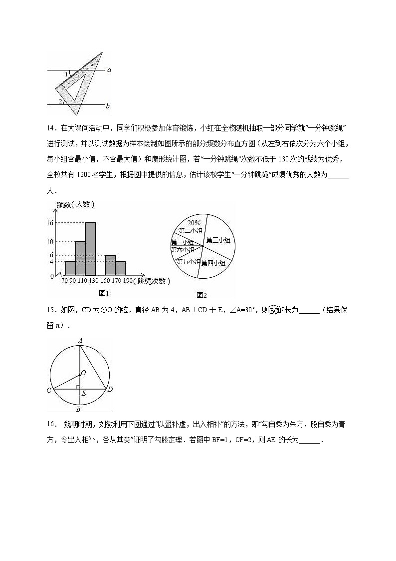 福建省莆田市2018年中考数学试卷（解析版）03