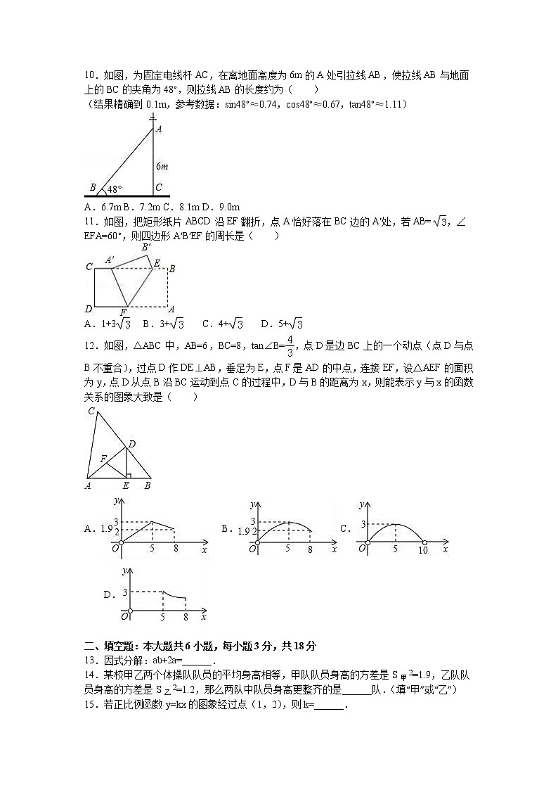 广西钦州市2018年中考数学试题（word版，含解析）02