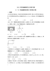 初中数学青岛版九年级下册5.7二次函数的应用精品同步练习题