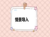 冀教版數(shù)學(xué)九年級(jí)下冊(cè) 29.4.1 切線長(zhǎng)定理【課件】