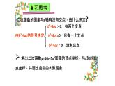 冀教版数学九年级下册 30.4.2 求二次函数表达式解几何最值问题【课件】.ppt