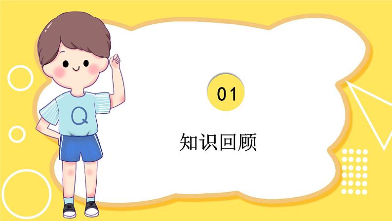 冀教版数学九年级下册 30.5.1 二次函数与一元二次方程间的关系【课件】03