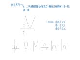 冀教版数学九年级下册 30.5.1 二次函数与一元二次方程间的关系【课件】