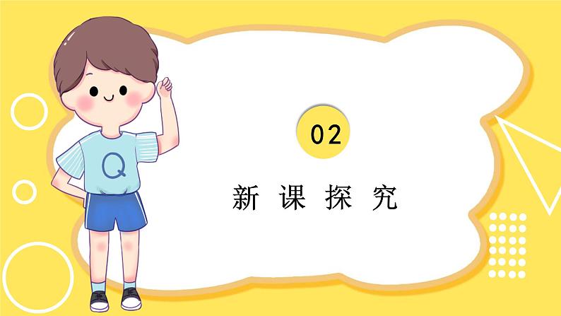 冀教版数学九年级下册 30.5.1 二次函数与一元二次方程间的关系【课件】06