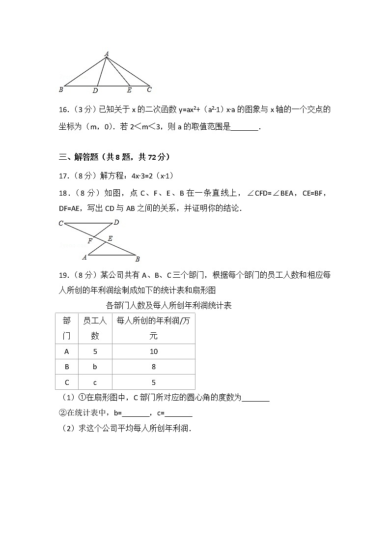 2017年武汉市中考数学试卷(含答案)03