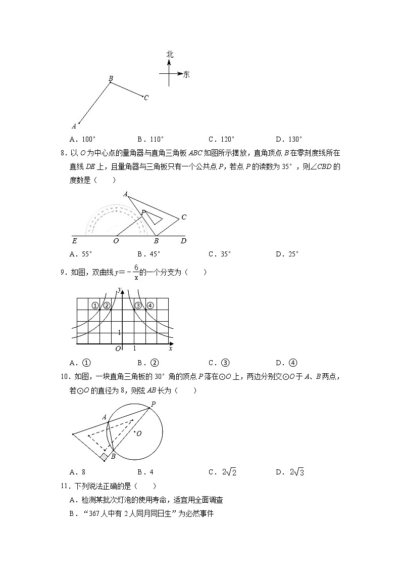 2021年河北省石家庄二十八中中考数学一模试卷第2页