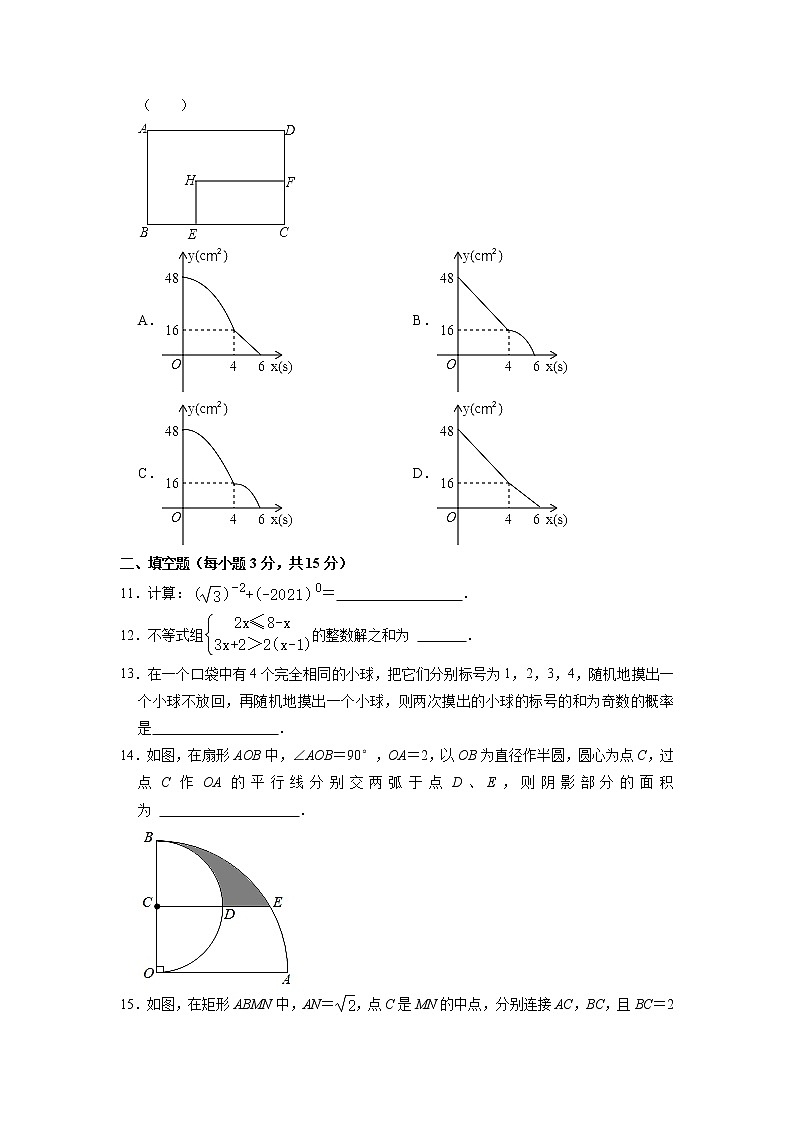 2021年河南省洛阳市中考数学一模试卷第3页