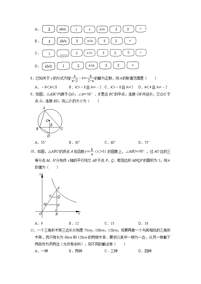 2021年山东省淄博市临淄区中考数学一模试卷02