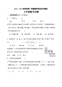 山东省菏泽市巨野县麒麟镇第一中学2020-2021学年七年级上学期期中考试数学【试卷+答案】