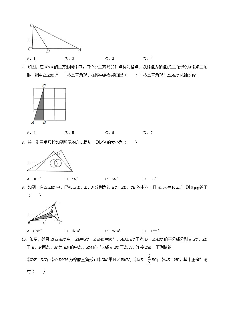 湖北省武汉市东西湖区2021~2022学年八年级上学期期中考试数学【试卷+答案】02