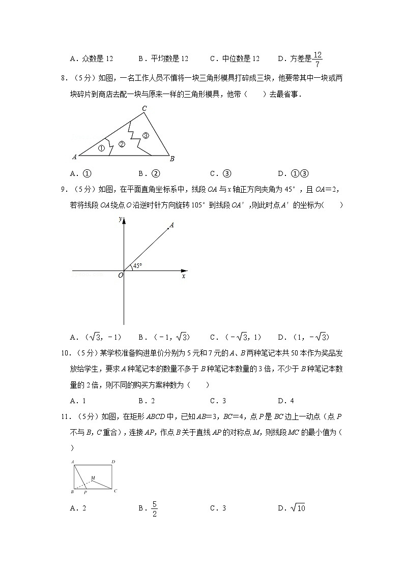 2021年四川省攀枝花市中考数学试卷02