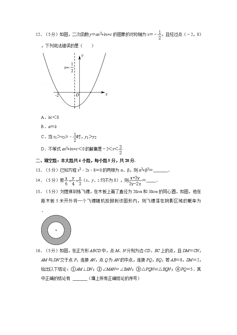 2021年四川省攀枝花市中考数学试卷03