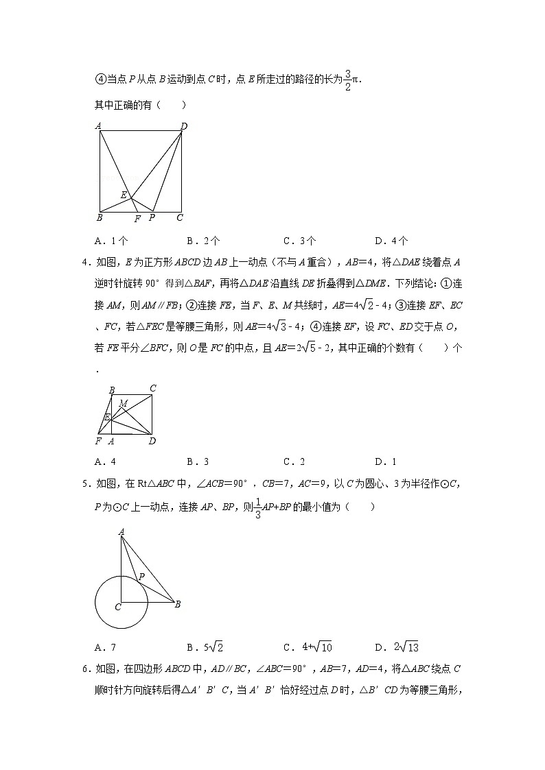2021年广东省深圳市罗湖区布心中学中考冲刺训练试卷（2）第2页