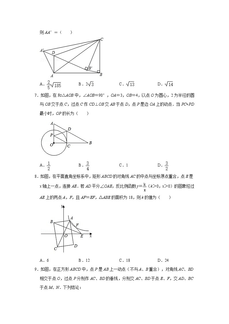 2021年广东省深圳市罗湖区布心中学中考冲刺训练试卷（2）第3页