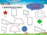 蘇教版數(shù)學八年級上冊  1.1全等圖形【課件】