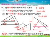 苏教版数学八年级上册  1.3探索三角形全等的条件（4）SSS【课件】