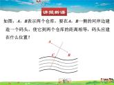 蘇教版數(shù)學(xué)八年級(jí)上冊(cè)  2.4線段、角的軸對(duì)稱性（1）【課件】