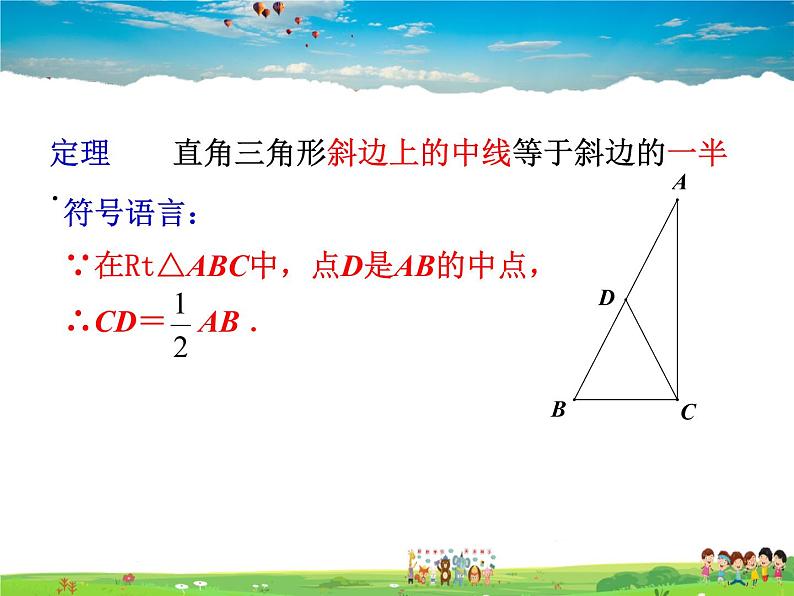 苏教版数学八年级上册  2.5等腰三角形的轴对称性（3）【课件】04