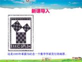 苏教版数学八年级上册  3.1勾股定理【课件】