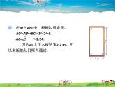 苏教版数学八年级上册  3.3勾股定理的简单应用【课件】