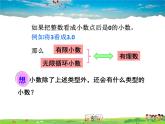 蘇教版數(shù)學(xué)八年級上冊  4.3實(shí)數(shù)（1）【課件】