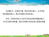 蘇教版數(shù)學(xué)八年級上冊  6.1函數(shù)（1）【課件】