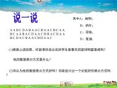 苏科版数学八年级下册  7.3  频数和频率【课件】