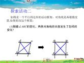 苏科版数学八年级下册  9.4  矩形、菱形、正方形  第1课时【课件】