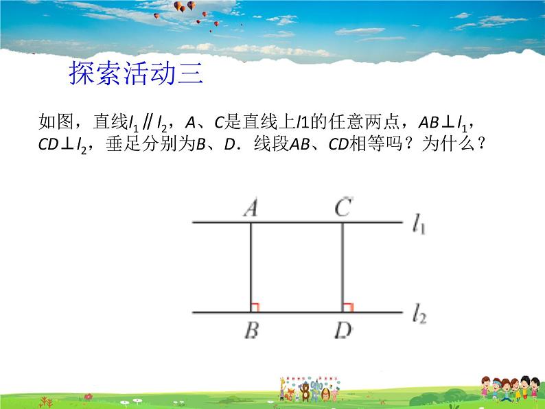 苏科版数学八年级下册  9.4  矩形、菱形、正方形  第2课时【课件】07