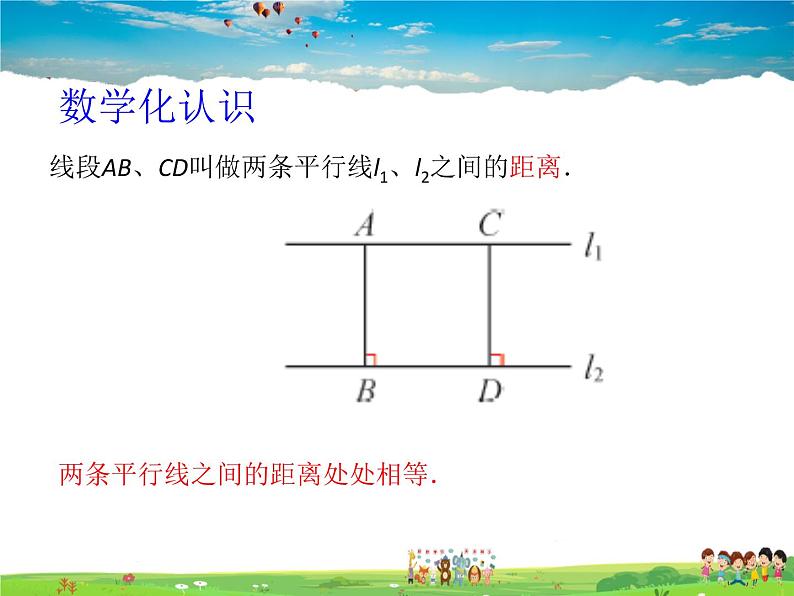 苏科版数学八年级下册  9.4  矩形、菱形、正方形  第2课时【课件】08