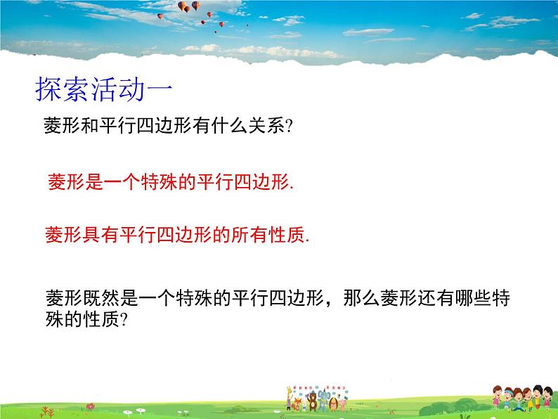 苏科版数学八年级下册  9.4  矩形、菱形、正方形  第3课时【课件】04