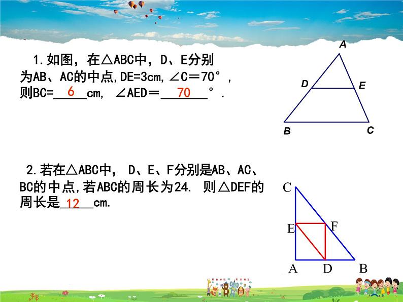 苏科版数学八年级下册  9.5  三角形的中位线【课件】05