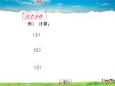蘇科版數(shù)學(xué)八年級(jí)下冊(cè)  12.2  二次根式的乘除  第1課時(shí)【課件】