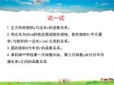 苏科版数学九年级下册  5.1二次函数【课件】