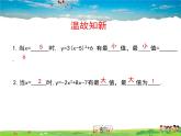 蘇科版數(shù)學(xué)九年級下冊  5.5用二次函數(shù)解決問題（第1課時(shí)）【課件】