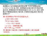 蘇科版數(shù)學(xué)九年級下冊  5.5用二次函數(shù)解決問題（第1課時(shí)）【課件】