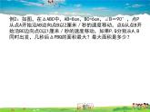 蘇科版數(shù)學(xué)九年級下冊  5.5用二次函數(shù)解決問題（第2課時(shí)）【課件】