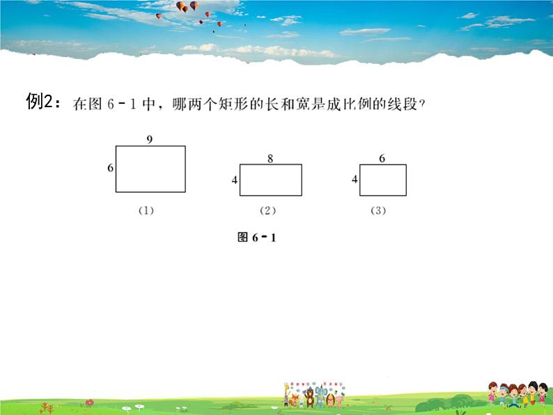 苏科版数学九年级下册  6.1图上距离与实际距离【课件】06