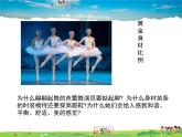 蘇科版數(shù)學(xué)九年級下冊  6.2黃金分割【課件】